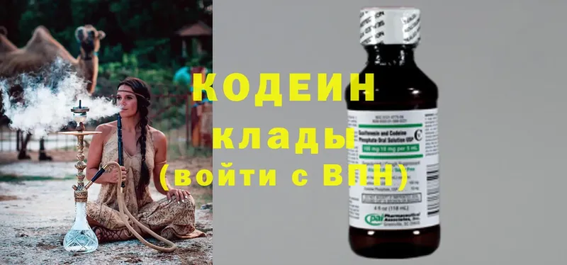 hydra tor  купить   Островной  дарк нет наркотические препараты  Кодеин Purple Drank 